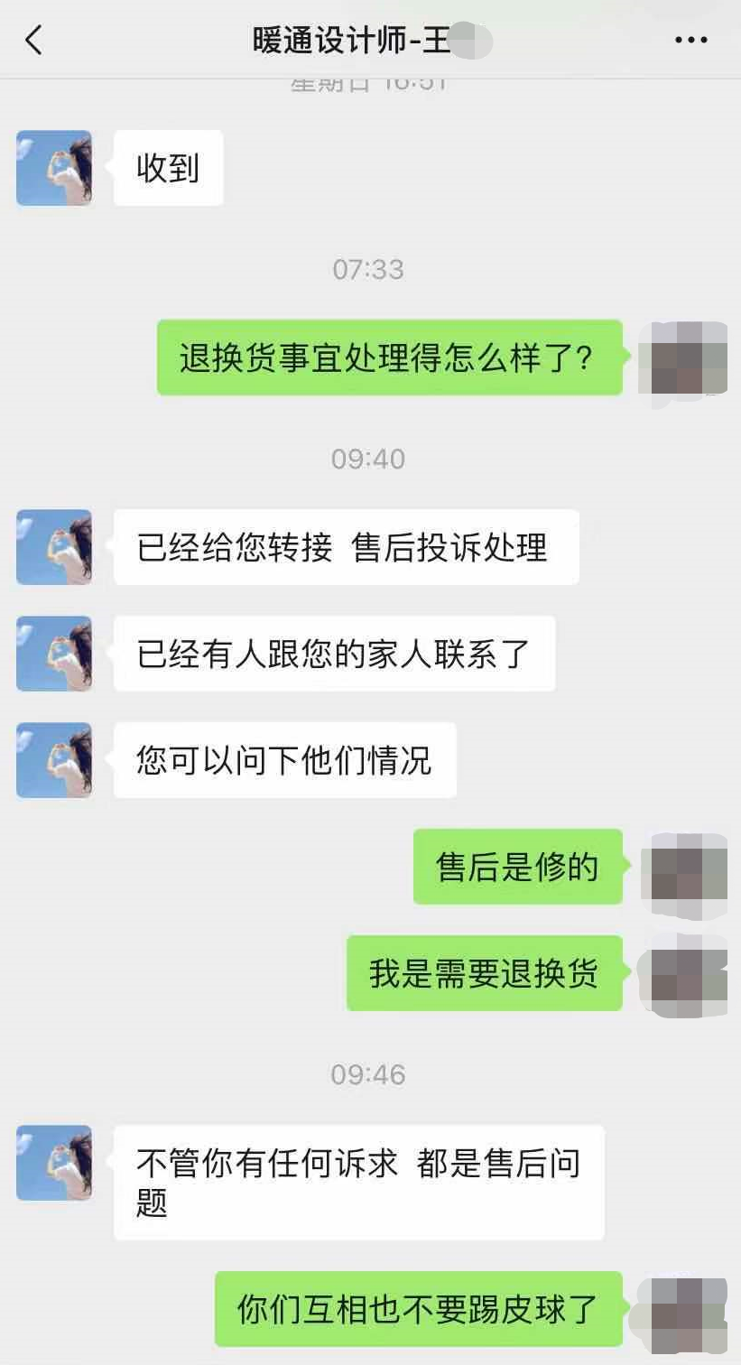 梅先生与销售方沟通,被告知应该联系厂商。 受访者供图