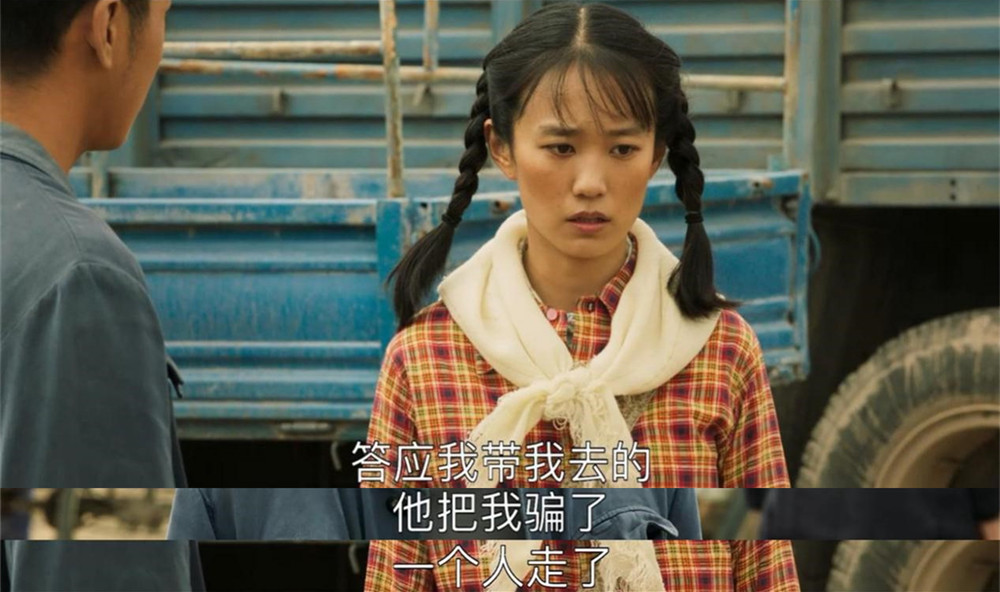 细读山海情它是怎么描写冲突的