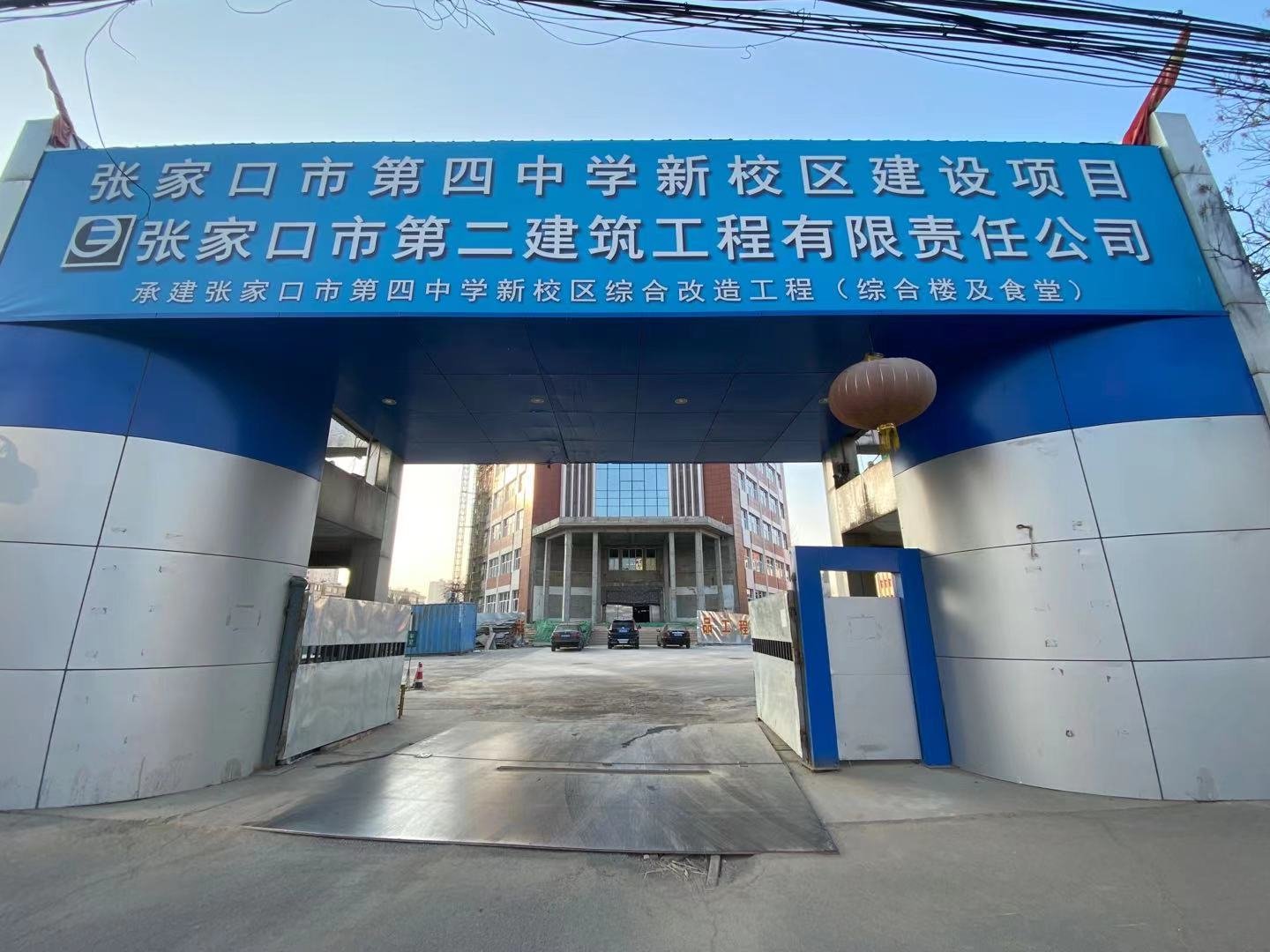 张家口四中新校区公示期10天(2019年5月29日——6月7日)建设单位委托