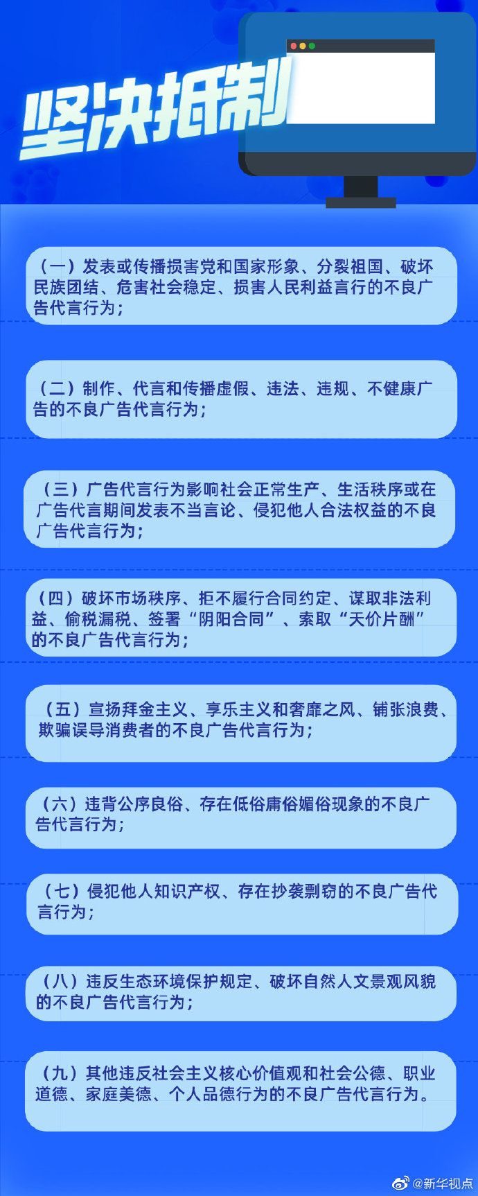 文联发文艺工作者广告代言自律公约：抵制天价片酬、抄袭剽窃