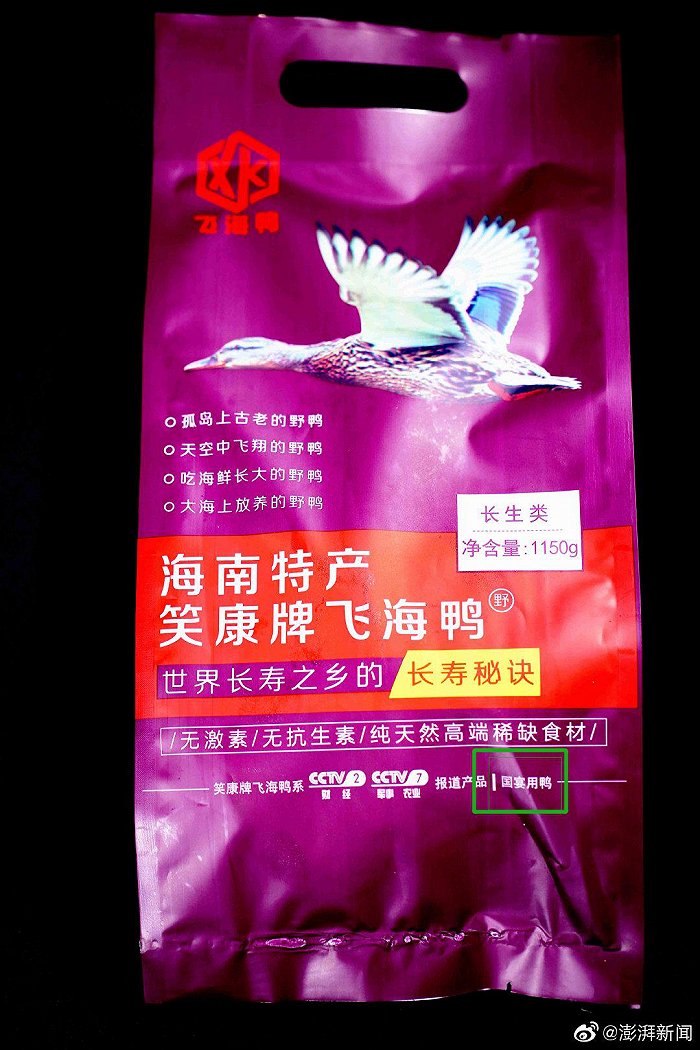 “笑康牌飞海鸭”外包装标注“国宴用鸭”字样。图片来源：澎湃新闻