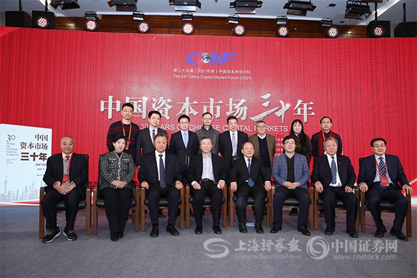 中国资本市场论坛今日举行 嘉宾共话加强资本市场基础制度建设