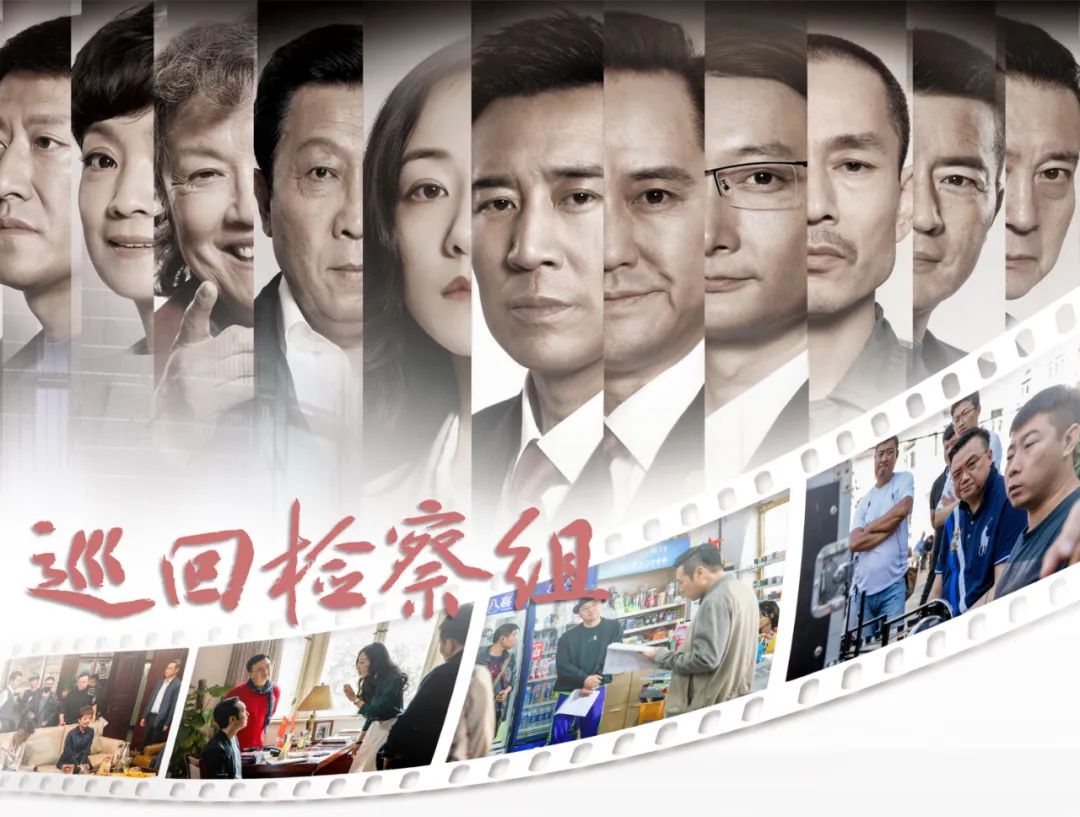 《巡回检察组》带你"亲密接触"检察官_新浪新闻