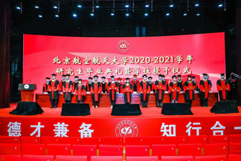 北航迎来2021年首场毕业典礼 5100多名研究生收获学位休闲区蓝鸢梦想 - Www.slyday.coM
