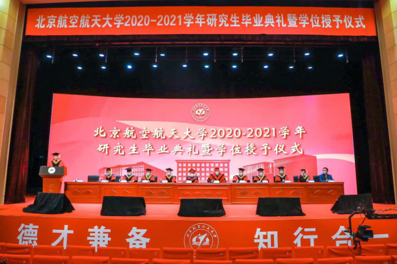 北航迎来2021年首场毕业典礼 5100多名研究生收获学位休闲区蓝鸢梦想 - Www.slyday.coM