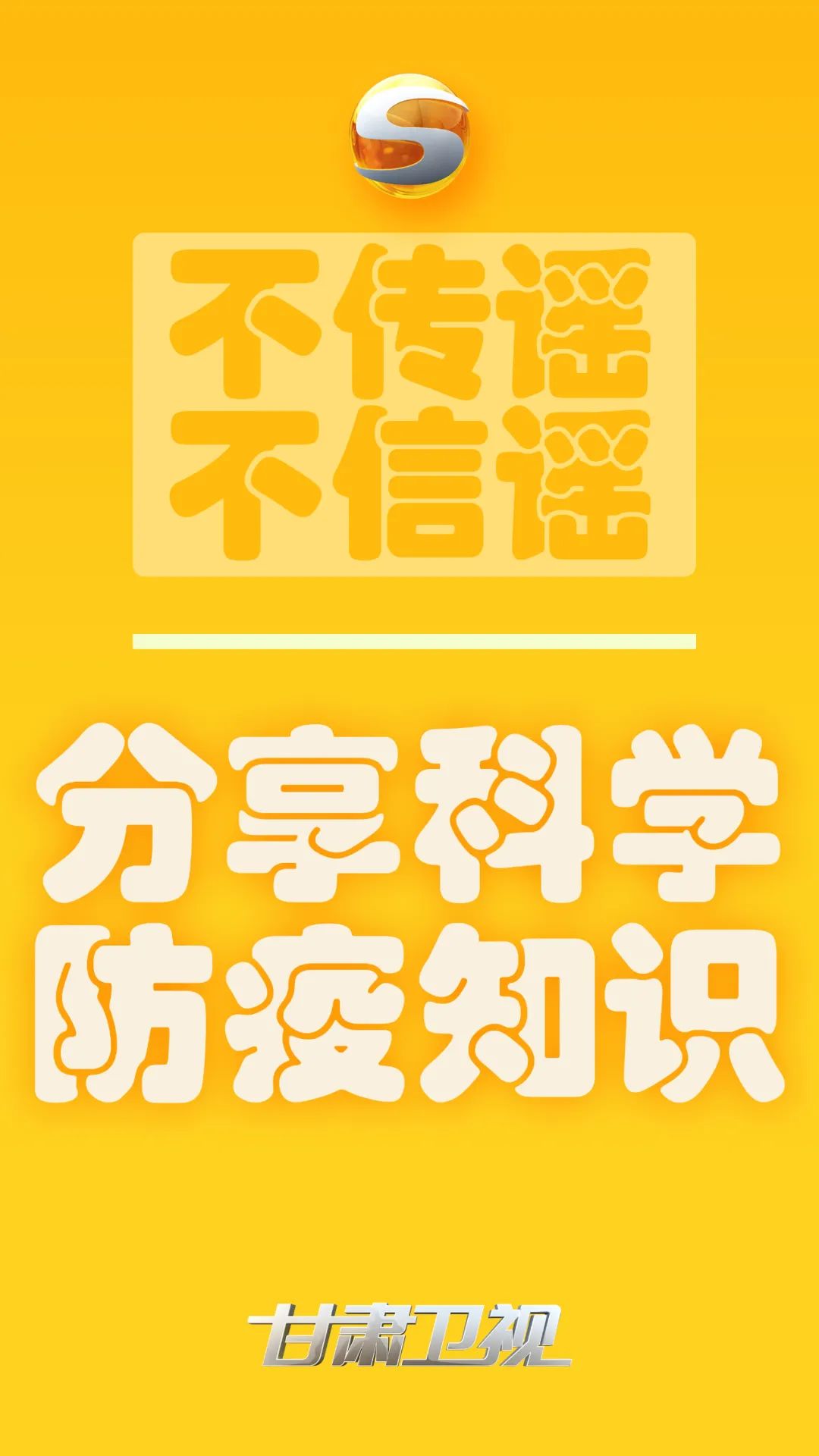 快过年了,这9点微倡议请转发