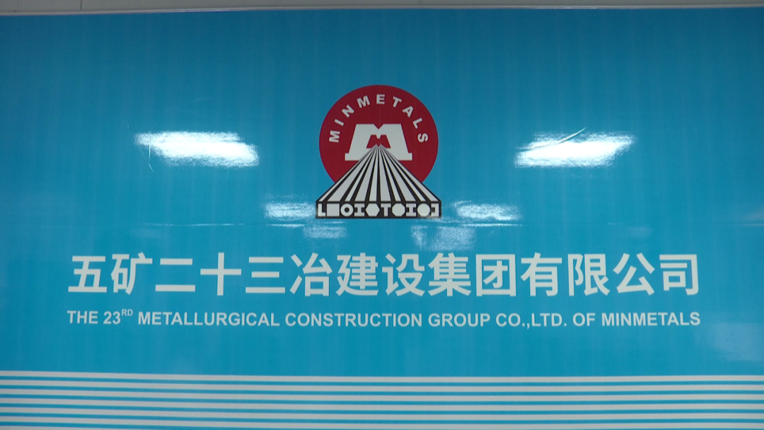 和贵公馆又停电还是五矿二十三冶挖断电缆新闻
