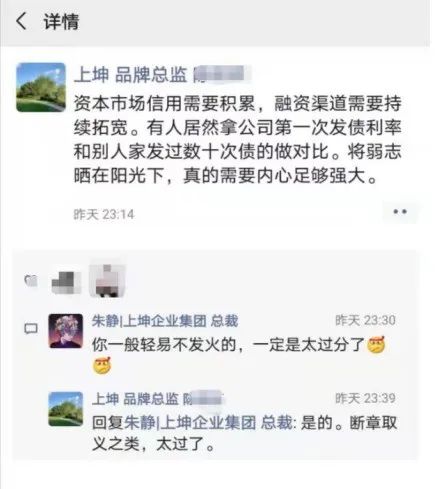 岁末年初房地产行业热点多:上坤公关怼媒体 祥生裁员罗生门