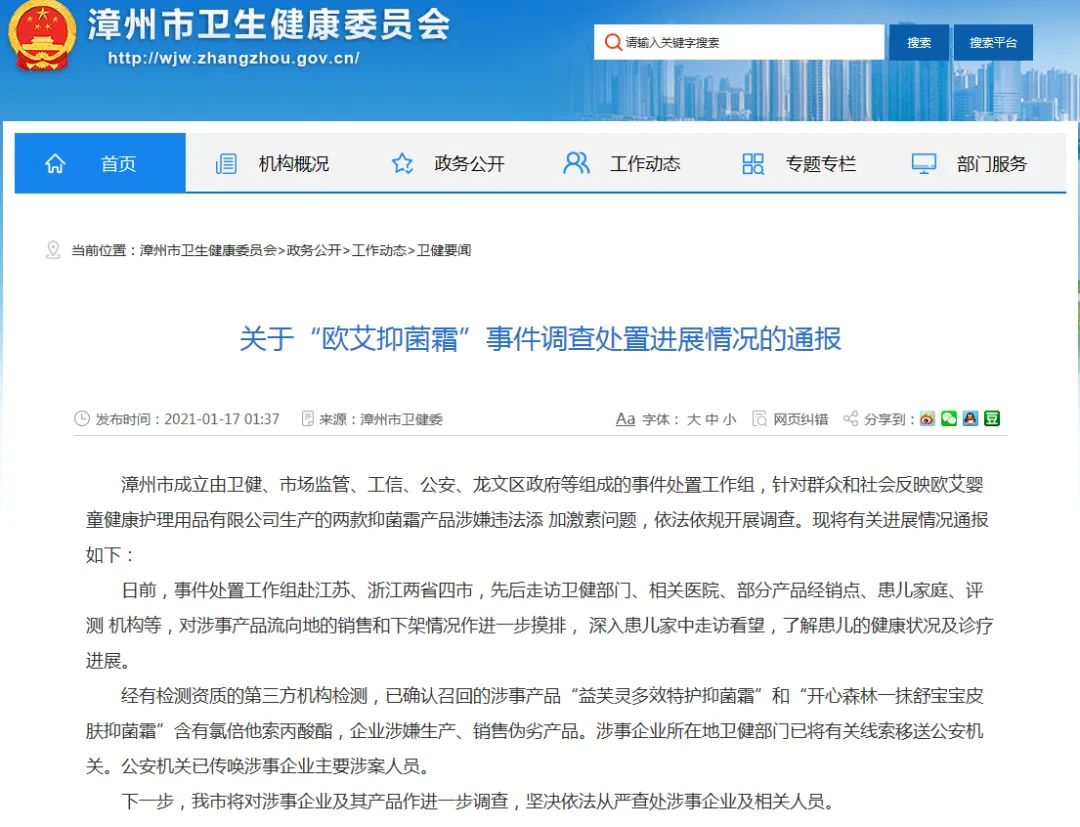 “大头娃娃”事件通报：产品含激素 相关人员及线索移送公安机关