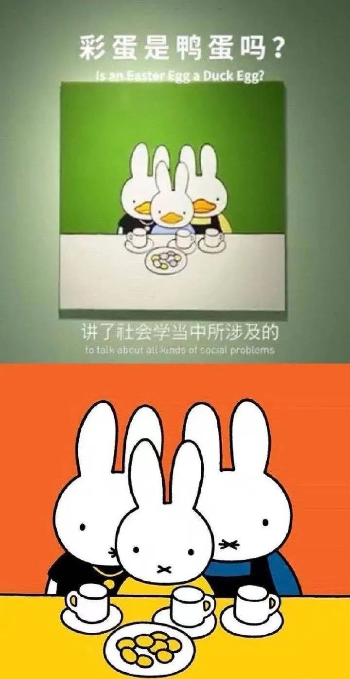 ▲网友制作的米菲兔与冯峰作品“鸭兔”对比图。图源网络