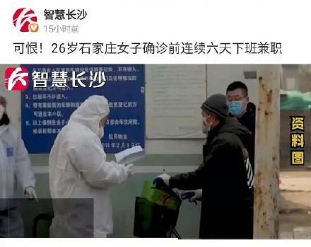 涉事报道截图
