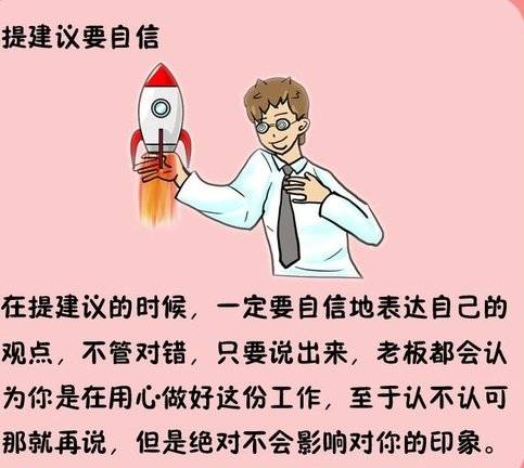 職場上人際交往的六個常用技巧