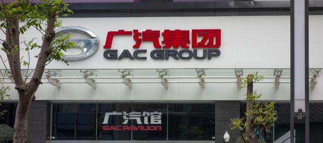 发生了啥？A股暴涨港股暴跌 广汽集团又发声