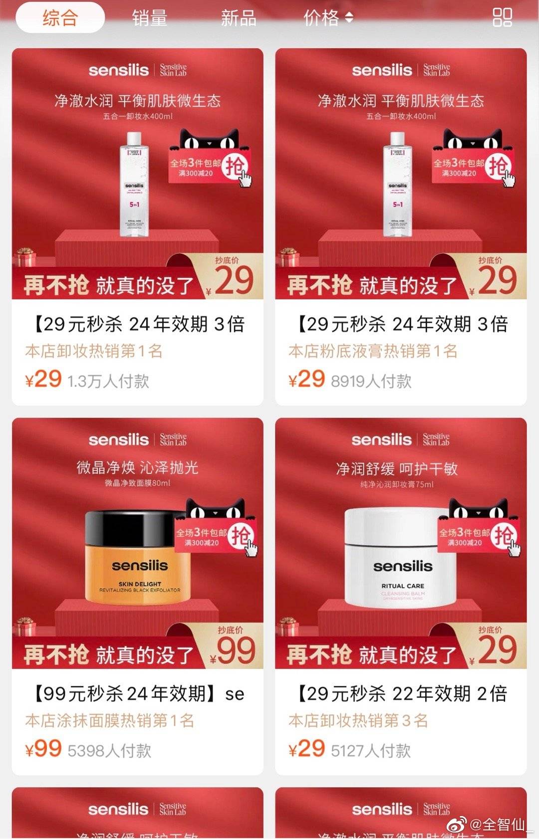 “西班牙护肤品牌热”降温 这个小众品牌率先离开中国