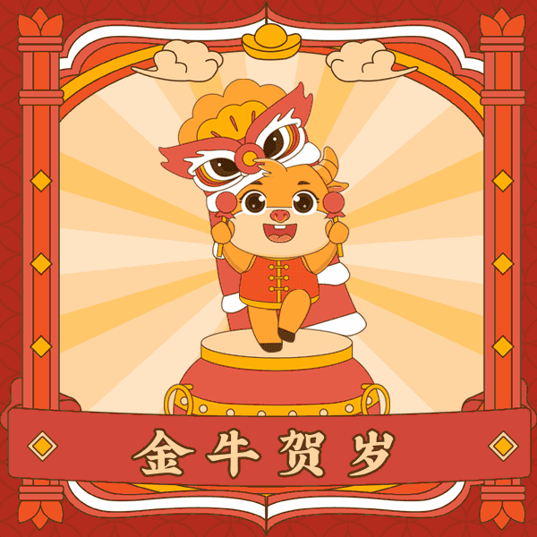 济南购彩者牛气十足,玩顶呱刮"金牛贺岁"再中10万大奖