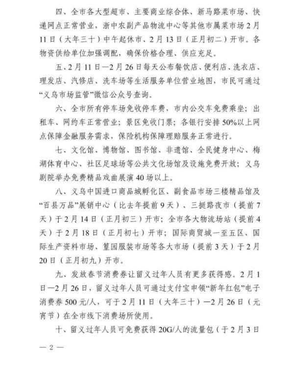 浙江春节人口_浙江人口2021总人数口是多少2021年浙江人口有多少