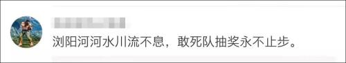 “长沙乡村敢死队”运营人员部分变现记录 举报人提供 截图自@青蜂侠Bee