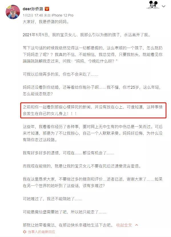 又一位女明星意外猝死，生前最后一条视频曝光：死亡原因揭秘？休闲区蓝鸢梦想 - Www.slyday.coM