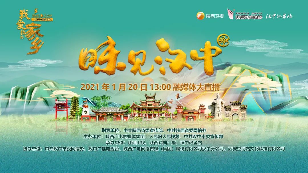 我爱我的家乡味见汉中67一个来了就舍不得走的地方