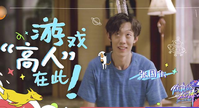 又一下饭综艺来袭张国伟沈梦辰爆笑加盟吕子乔也来了