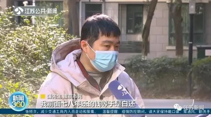 还了7年多房贷117万本金分文没少 银行：房贷是先息后本还款方式