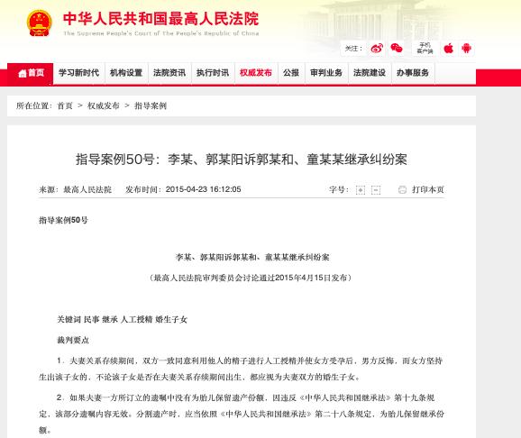 郑爽无法弃养 最高院指导案例：委托代孕后反悔无效 同算婚生子女