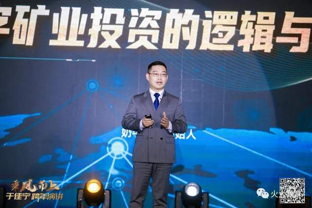 「火币大学」奶牛算力王冲:矿业是区块链投资领域金字塔尖的生意