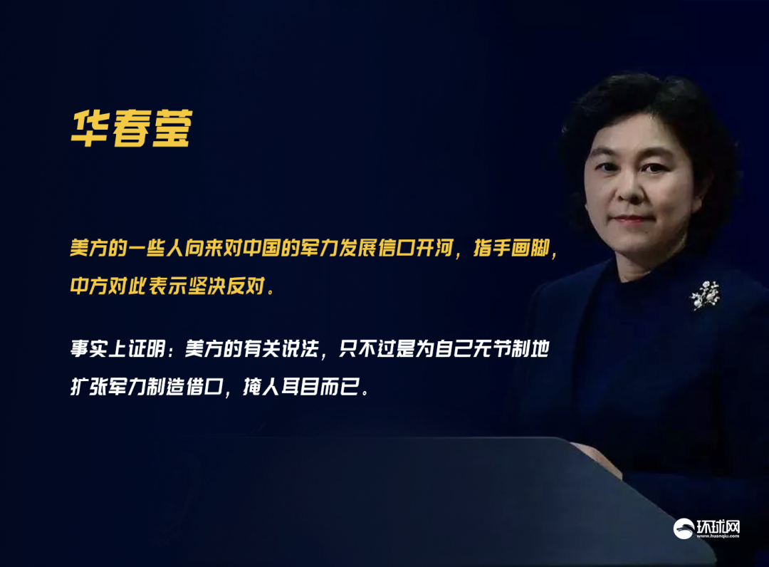 制图:环球网/旺仔
