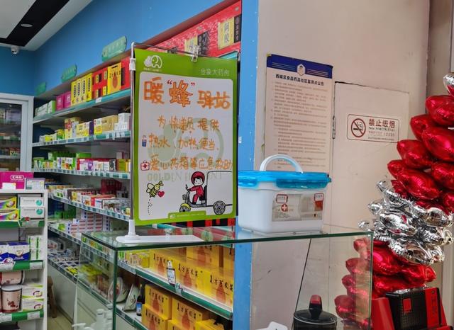 供热水、热便当……北京将为快递小哥建上百家“暖蜂驿站”休闲区蓝鸢梦想 - Www.slyday.coM