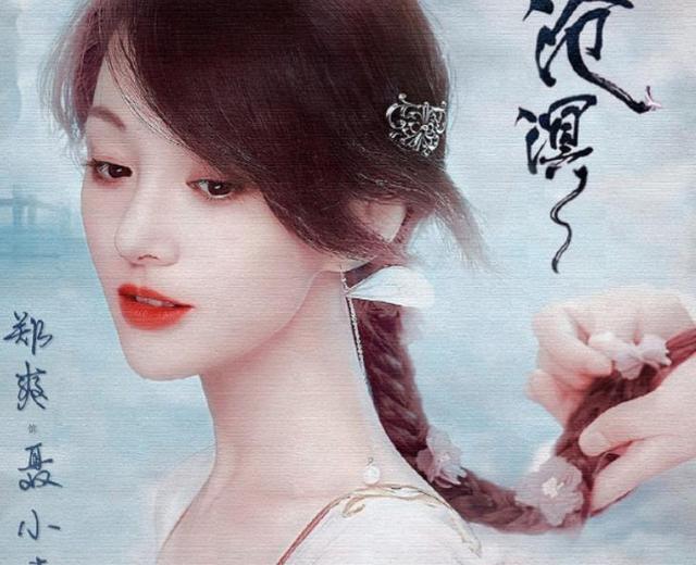 郑爽的四部待播影视剧因为她的缘故这些剧能重见天日吗