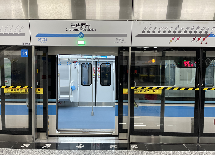 重庆西站轨道交通站 胡虹 摄