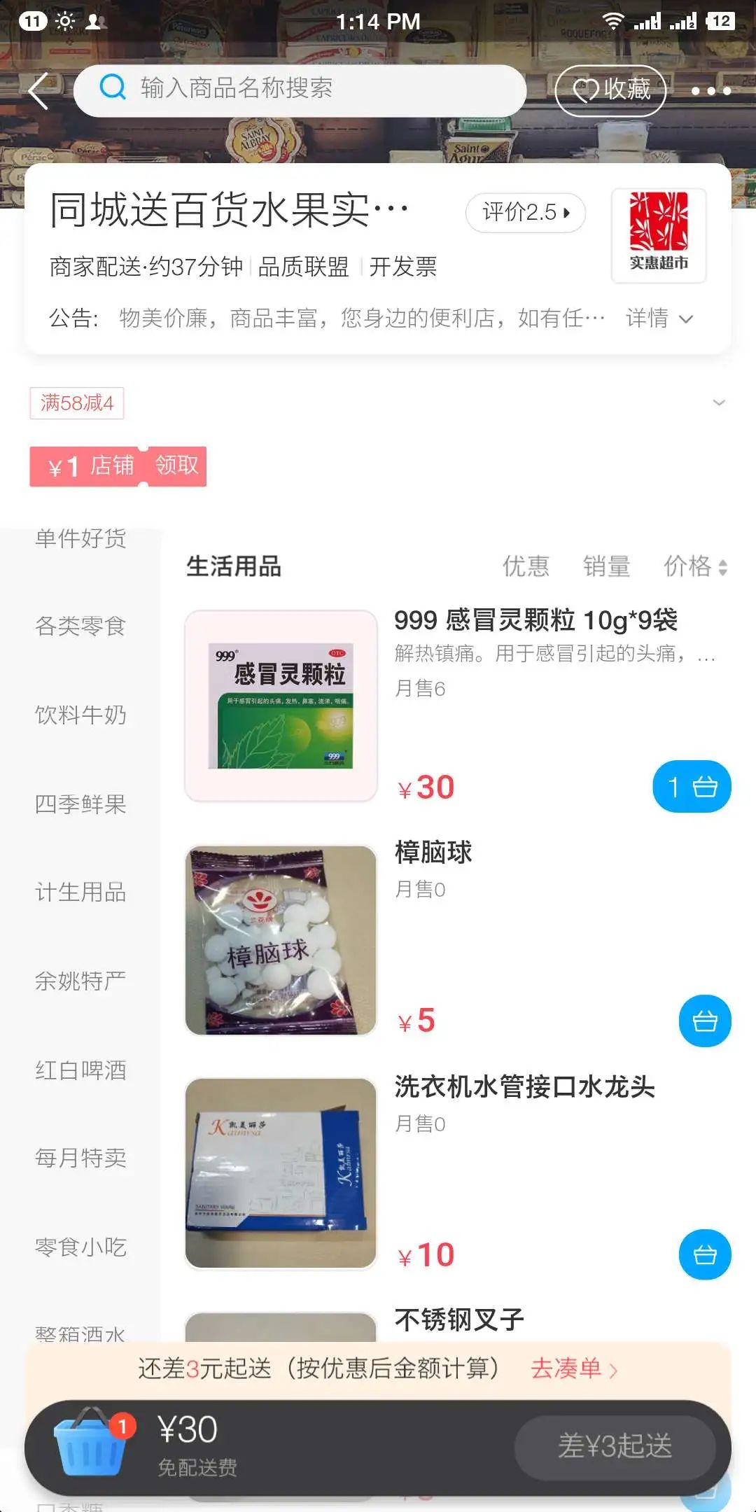 疫情期间网上无证销售退热药，宁波一公司被罚155万元休闲区蓝鸢梦想 - Www.slyday.coM