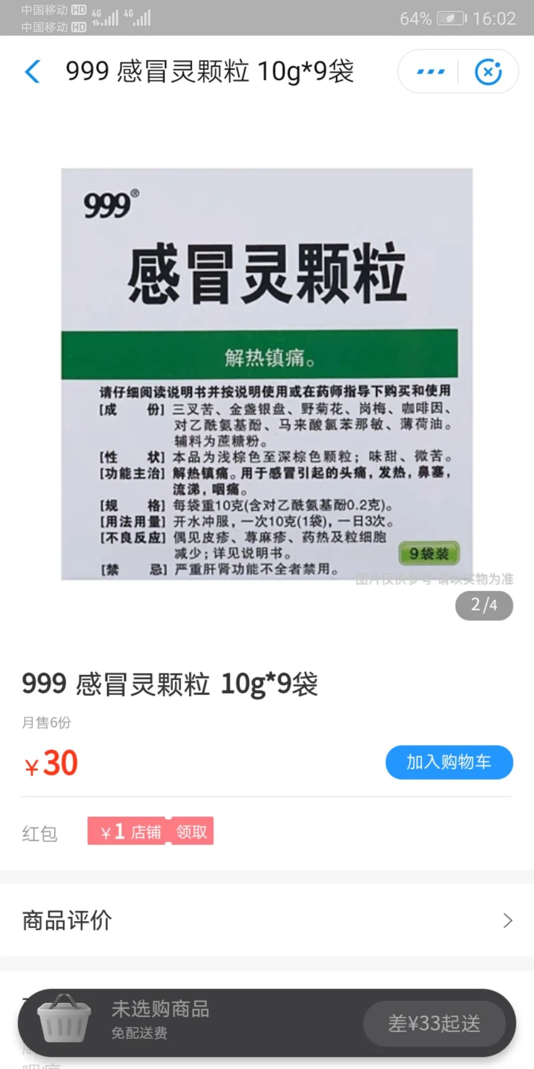 疫情期间网上无证销售退热药，宁波一公司被罚155万元休闲区蓝鸢梦想 - Www.slyday.coM