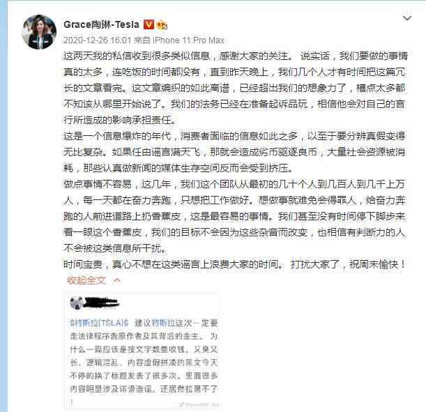 因揭蛊特斯拉中国乱象 特斯拉起诉品玩侵权案即将开庭审理