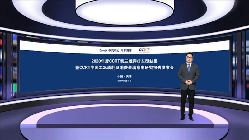 涉及8款车型 2020 CCRT第三批评价结果发布