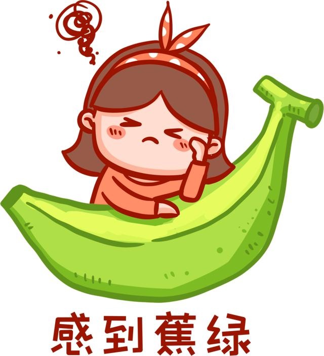 「普法」听说你有点……蕉绿?