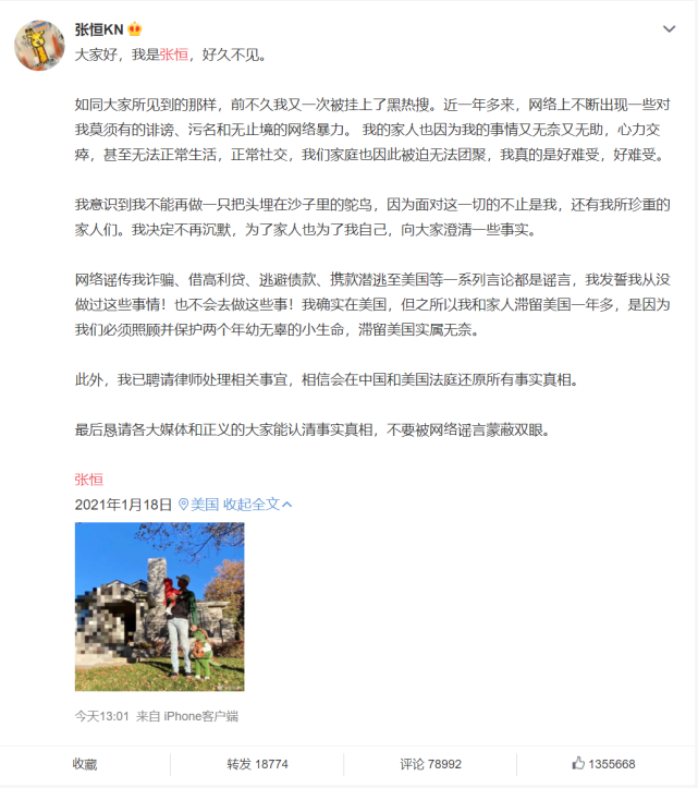 郑爽张恒曾合伙开公司，分手后对簿公堂，张恒因万元标的被限消