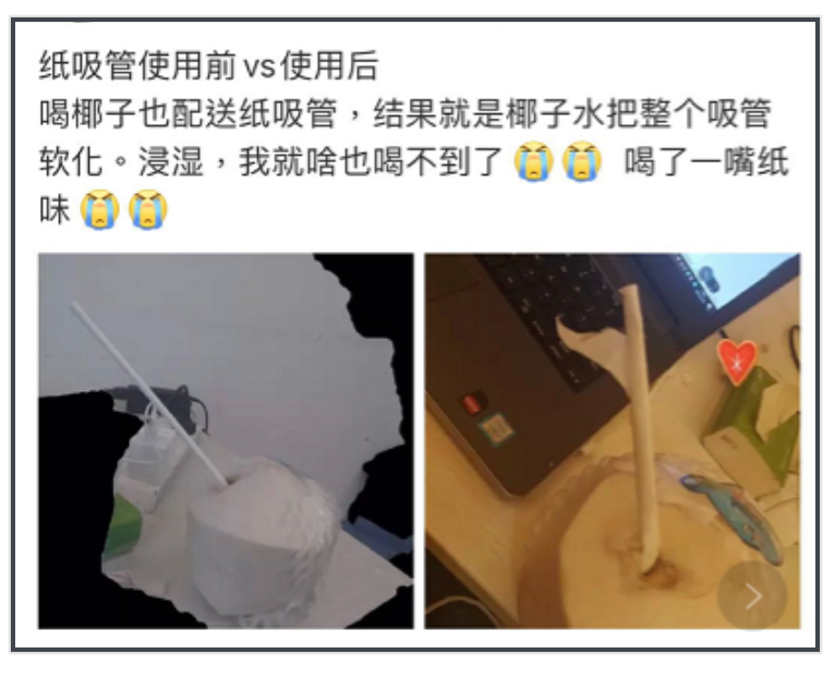 比肯德基木勺更让人心碎的是奶茶纸吸管