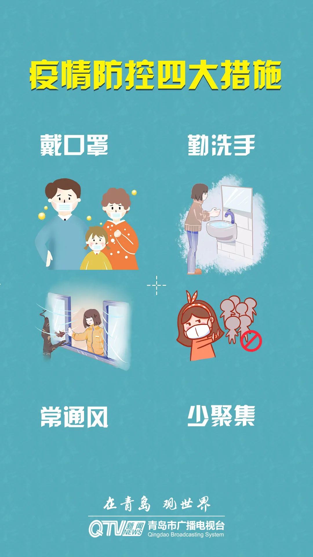 优化防控工作很及时