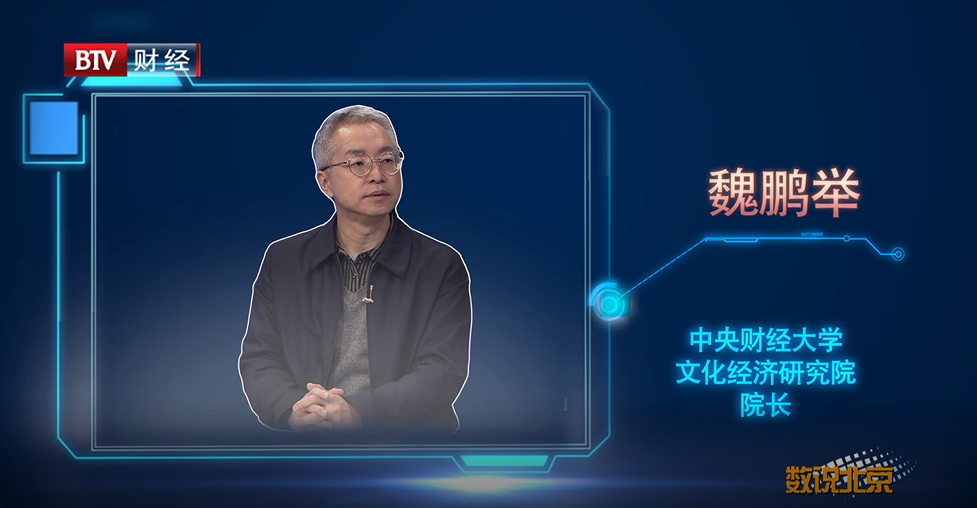 讲述了传统文化如何破圈,请和主持人海峰一起走进今天的《数说北京》