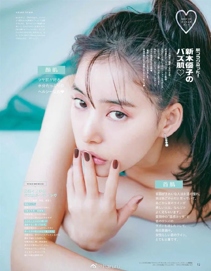 日本美女新木优子最新封面太性感 白嫩美肌透明感十足 新木优子 新浪新闻