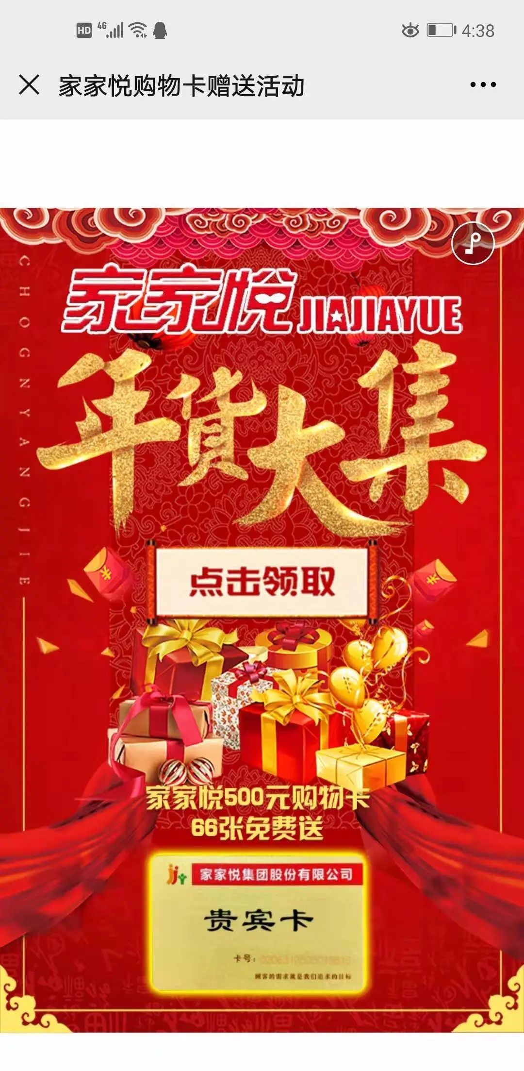 免费送鸡蛋骗局揭秘 老年人如何防范诈骗陷阱