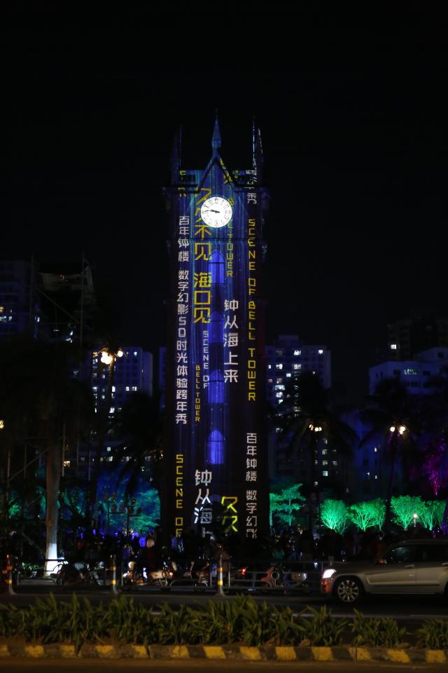 【组图】2020年海口市民花样跨年夜