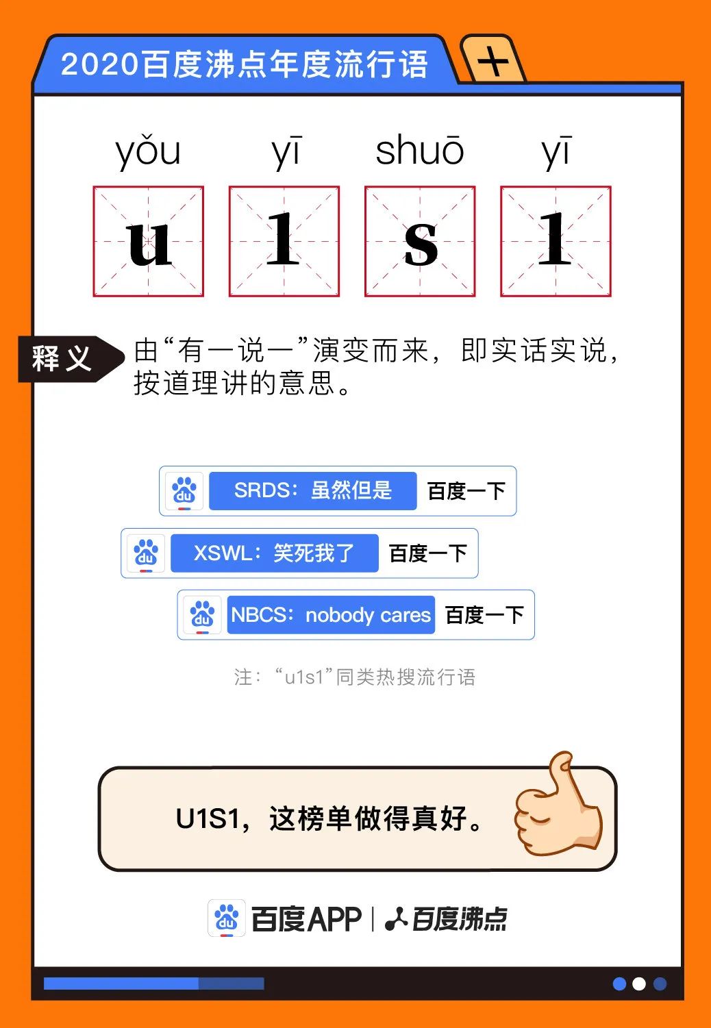 2020 年 10 大网络流行语,你都看得懂吗?__财经头条
