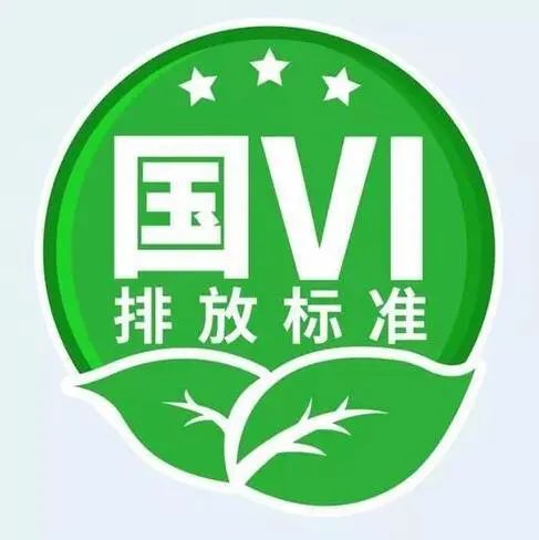2020年7月1日起,全国范围开始正式实施国六排放标准.
