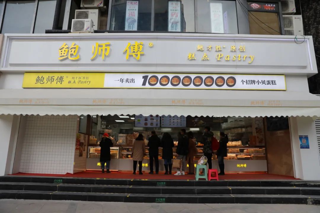 鲍师傅小贝终于有新口味了!