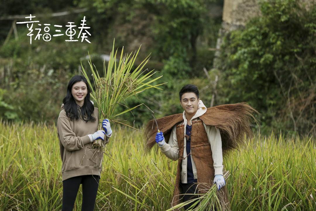 奚梦瑶何猷君《幸福三重奏》收官 "宝藏夫妻"携手共同成长