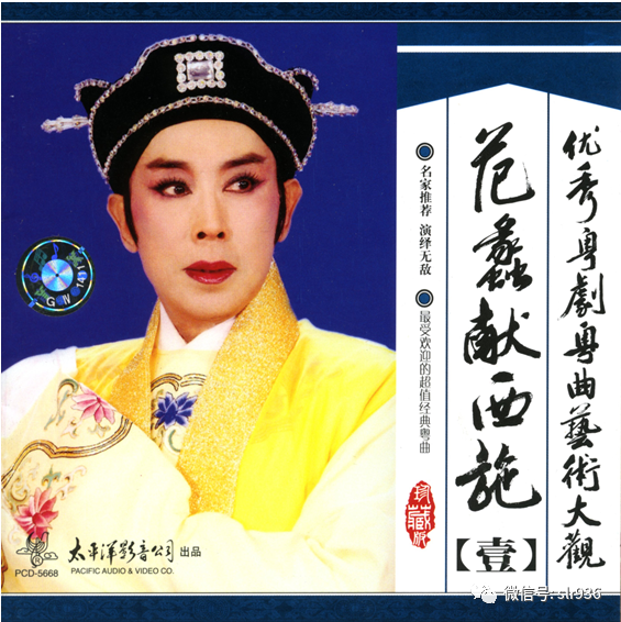 唱片欣赏《觅西施·梦会太湖》陈小汉,倪惠英等