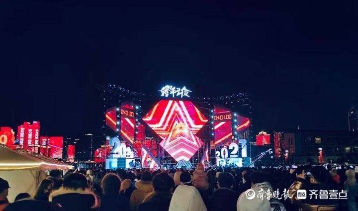 你好,2021!青岛千人奥帆中心共享缤纷跨年夜