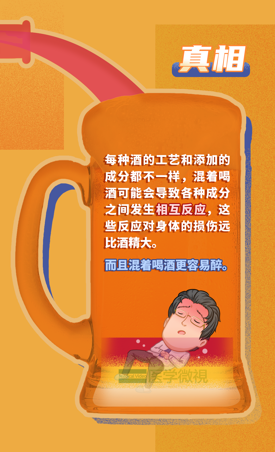 空腹不能喝酒?酒量能练出来?新的一年,盘点拒绝喝酒的5大理由!